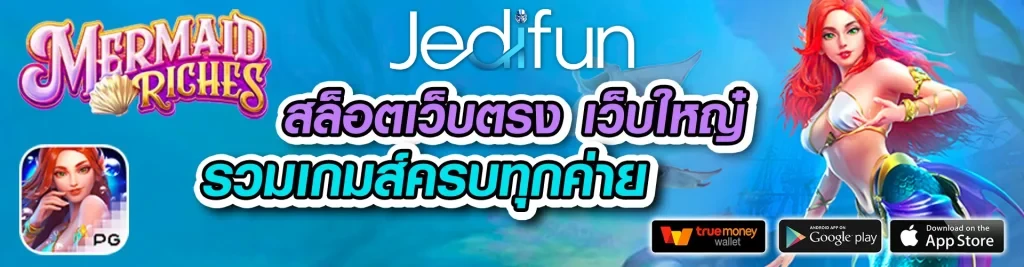 jedifun