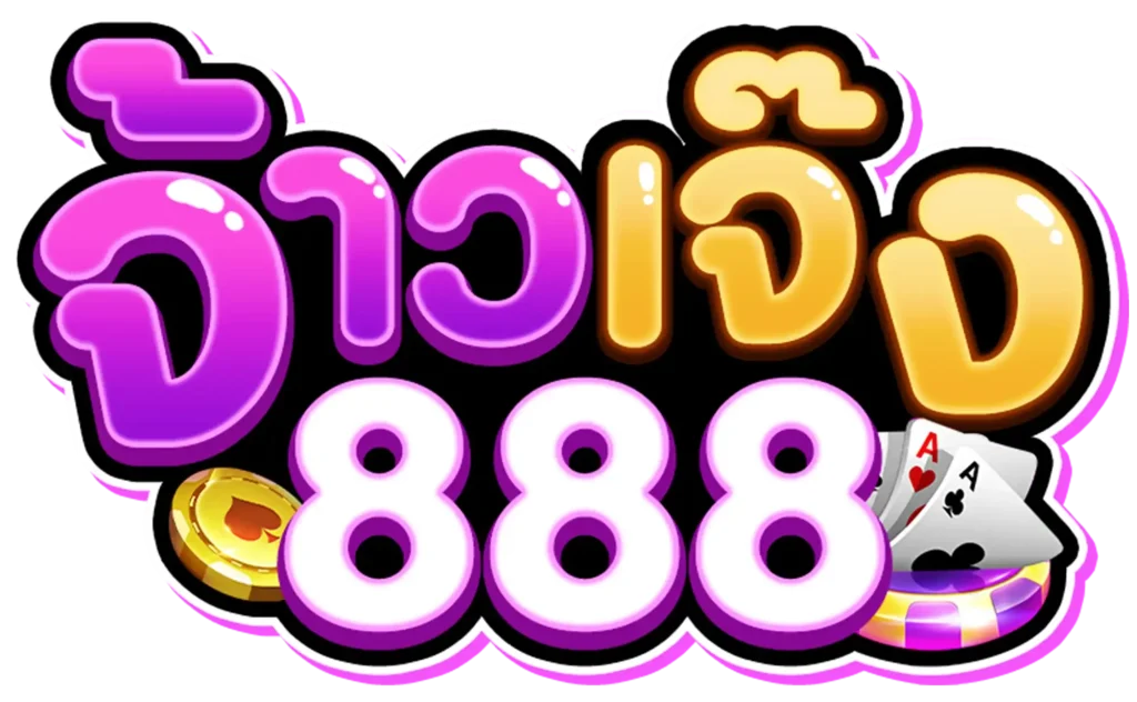 จ้าวเจ๊ง888