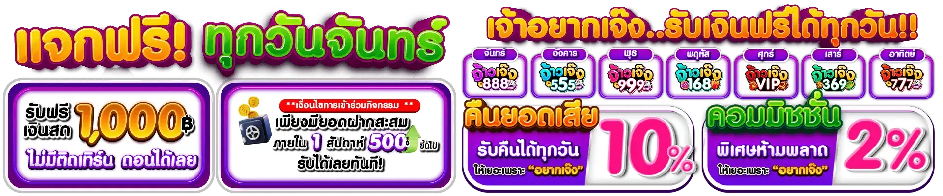 จ้าวเจ๊ง888