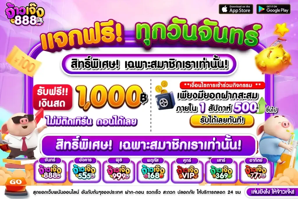 โปรโมชั่น